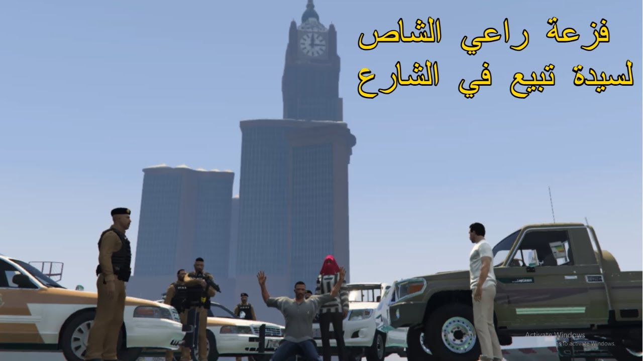 فزعة راعي الشاص لسيدة تبيع في الشارع