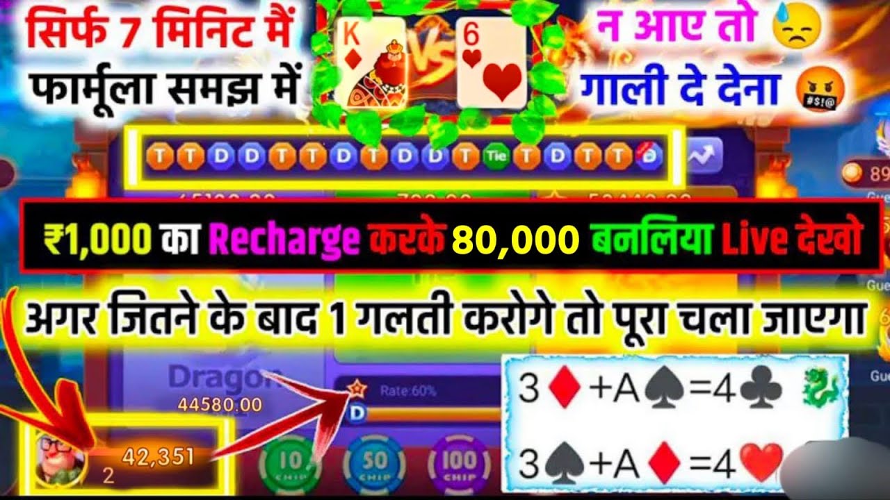 dragon vs tiger game trick 80k live dragon 🐉 vs tiger 🐅 new trick dragon vs tiger 