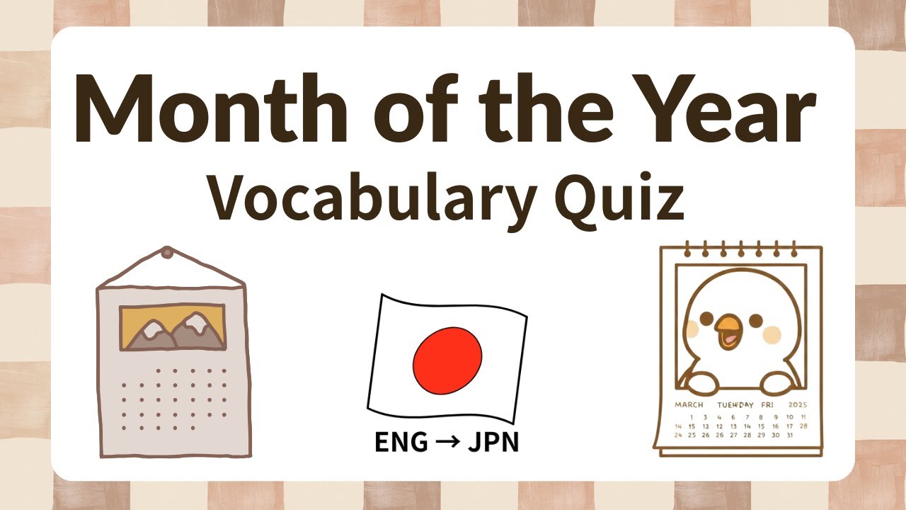 Months of the Year in Japanese | English to Japanese Vocabulary Quiz 📅
