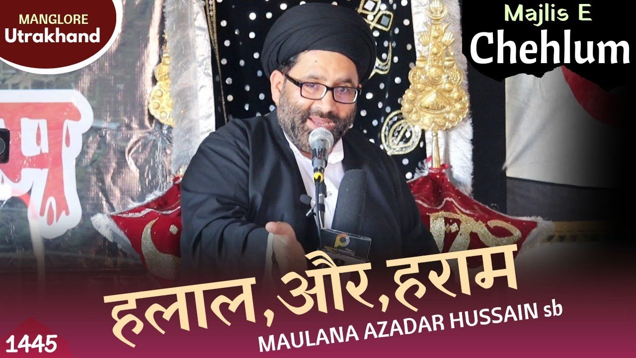 Halal Aur Haram | हलाल और हराम में फर्क  | Maulana Azadar Hussain | Majlis E Chehelum | At Manglore