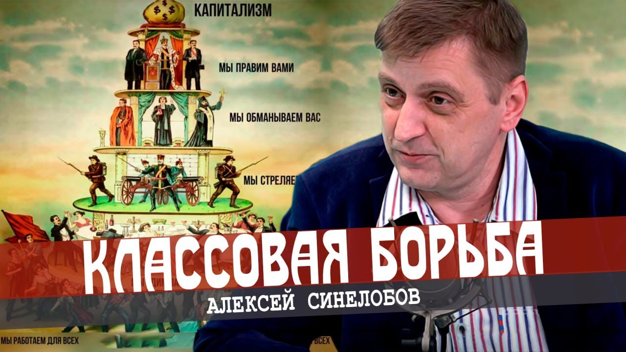 Мародёры на дорогах истории, или Как отменить классовую борьбу
