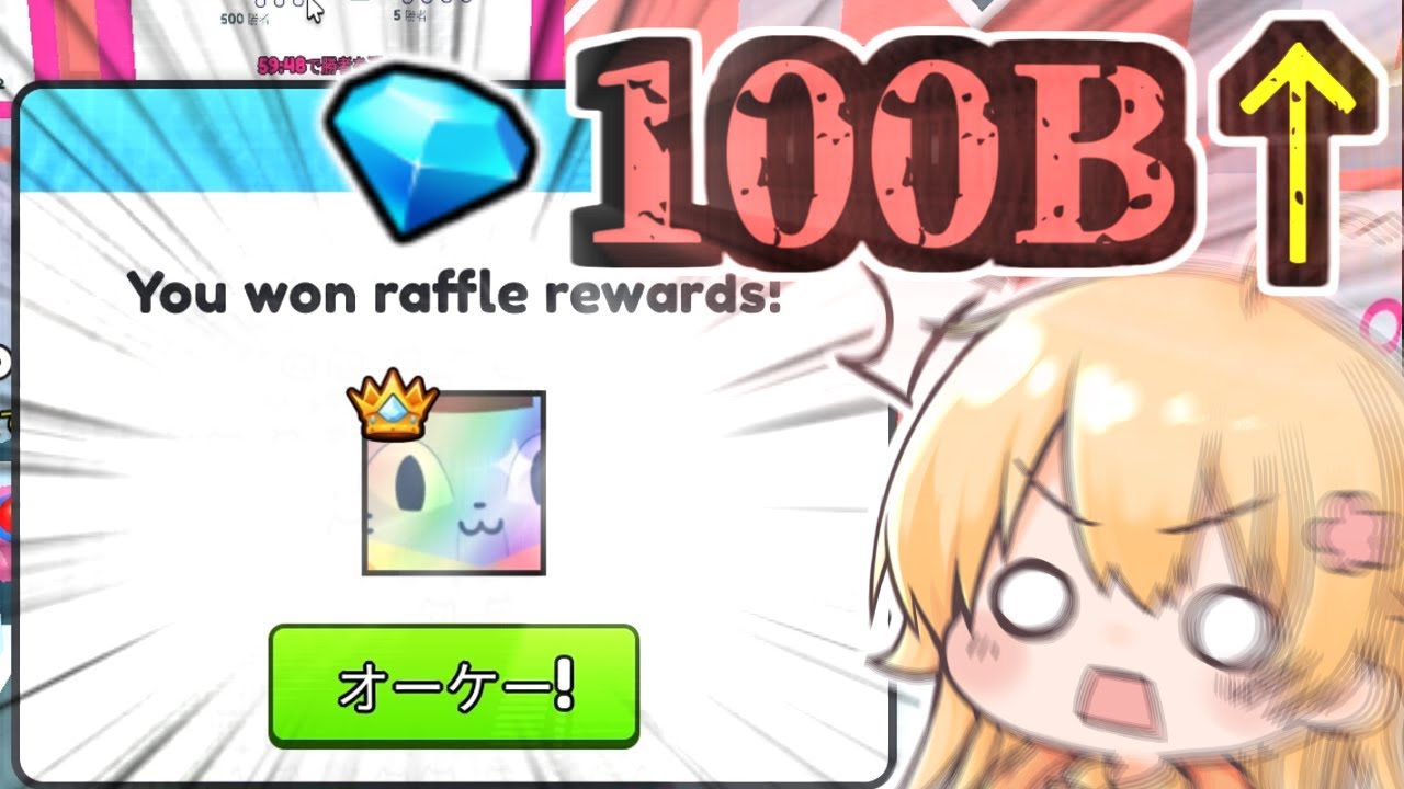 【世界に5体】シャイニーレインボータイタニック当選したんだけど！！！！ペットシミュレーター99【Roblox ロブロックス】【ゆっくり実況】