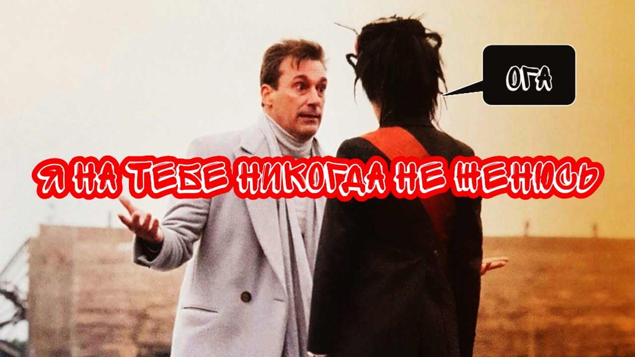 Good Omens Гавриил х Вельзевул [А. Укупник - Я на тебе никогда не женюсь]