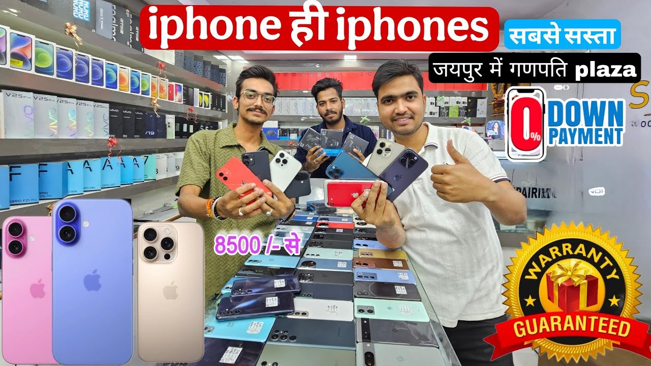 iPHONE 16 SECOND HAND MOBILE MARKET 2025 CHEAPEST IPHONEMARKET IN JAIPUR