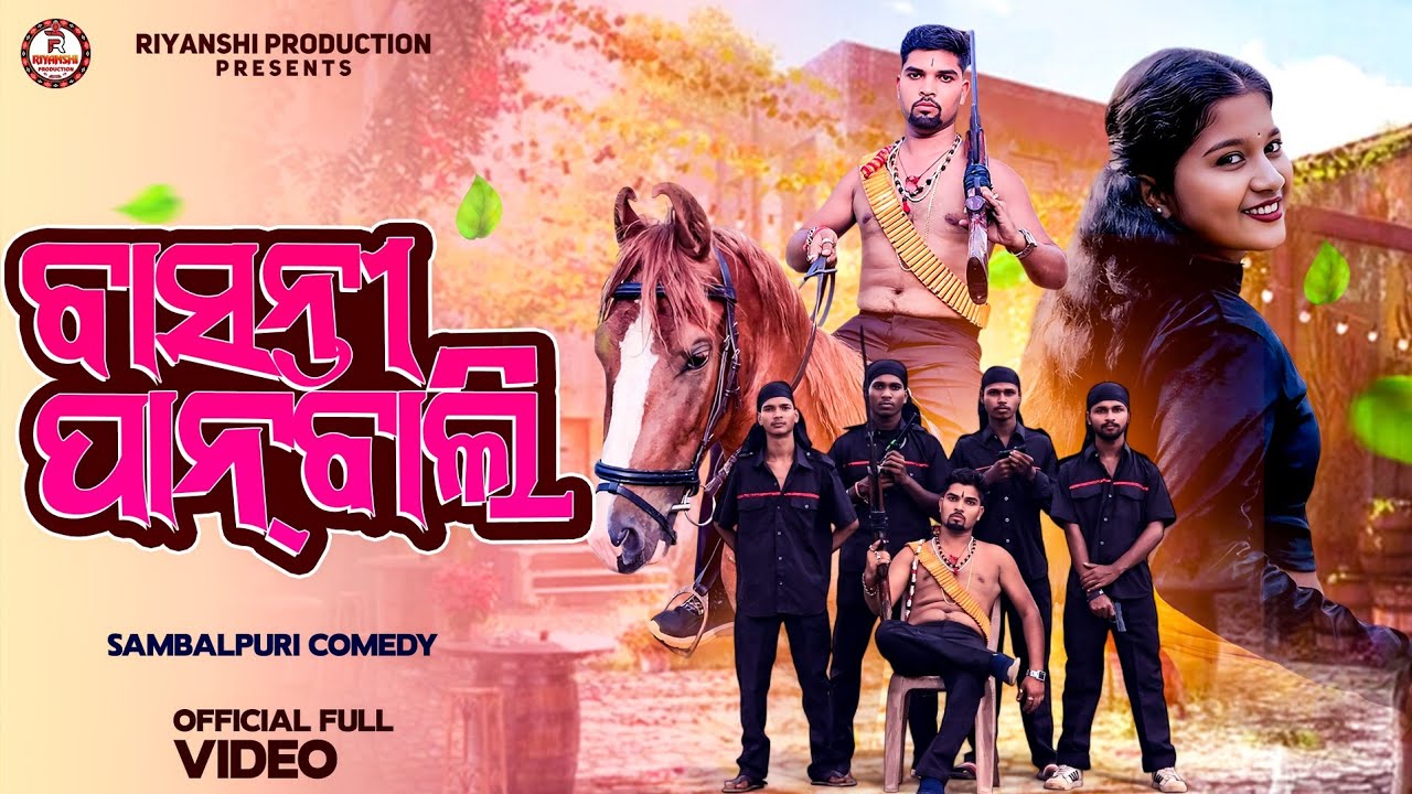 Basanti Paan Wali//Gabbar Singh//New Sambalpuri Comedy//Short Film//Riyanshi Production