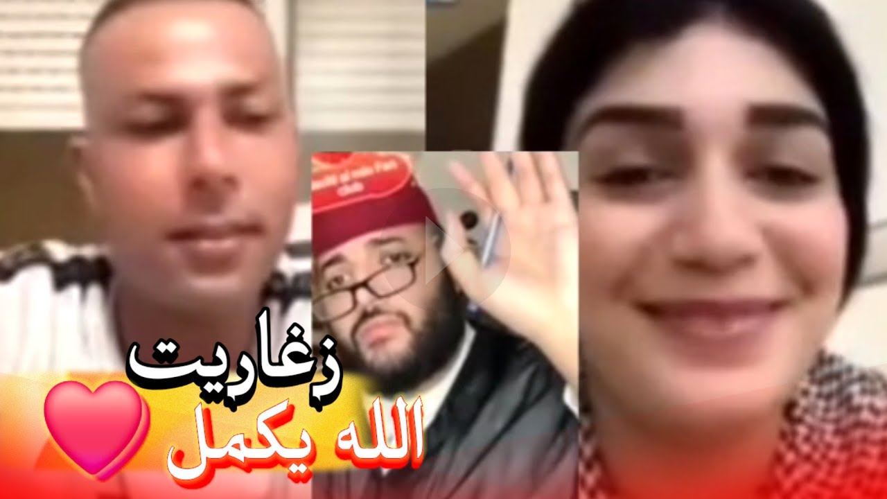 زواج مع الفقيه أطرف المواقف 💍 .Funny moments in Morocco 2025