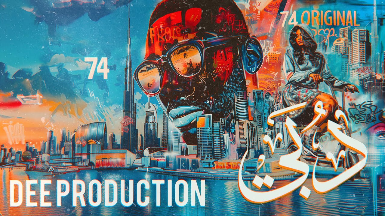74 ORIGINAL - Dubai دبـي | Prod. By 