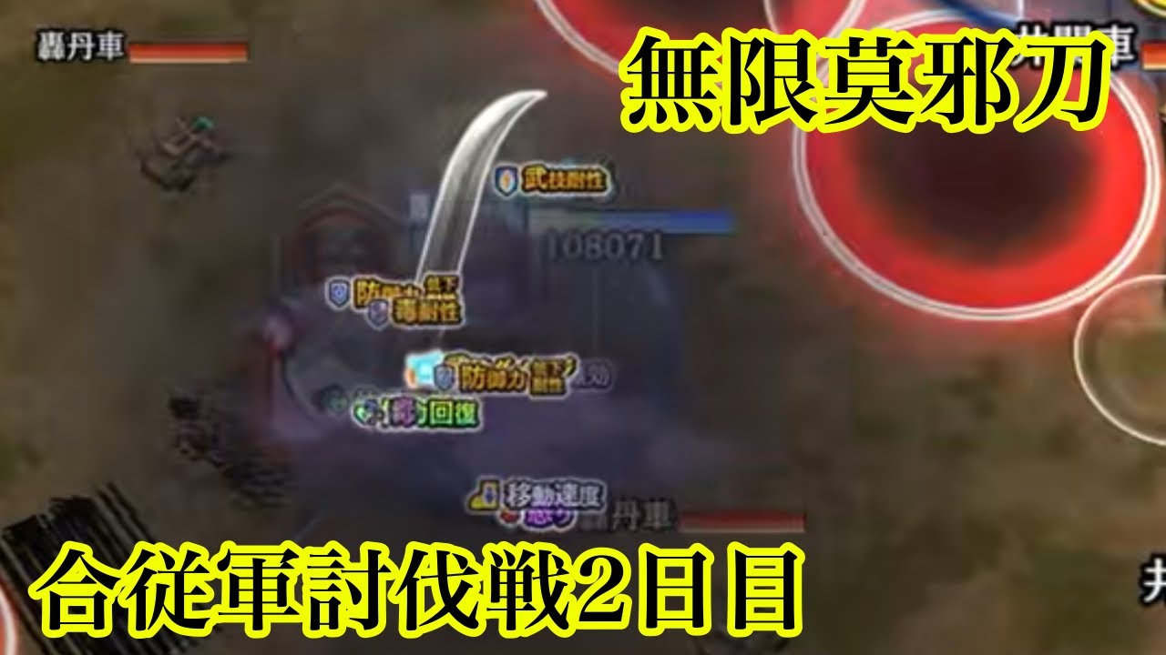 李園と白翠と春申君が合従軍討伐戦をつまらなくしている 合従軍討伐戦2日目【キングダム乱】