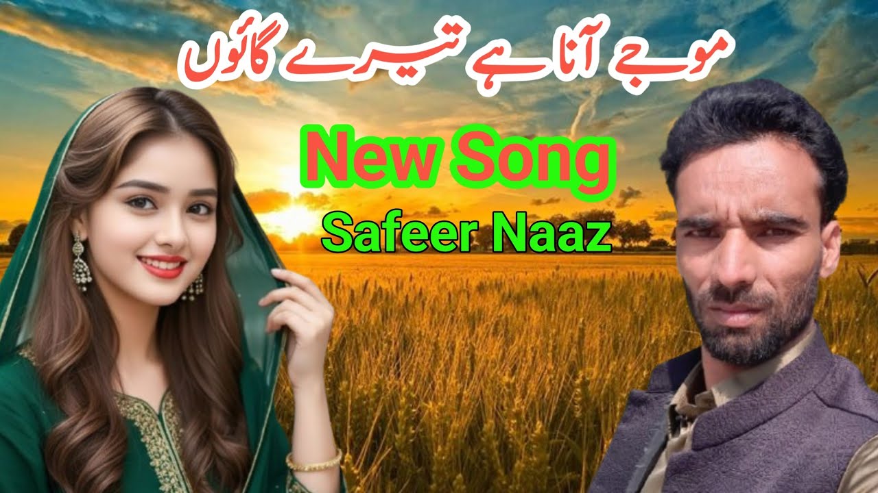 Mujhe Aana Hai Tere Gaon.New Song#SafeerNaaz#4 March 2026