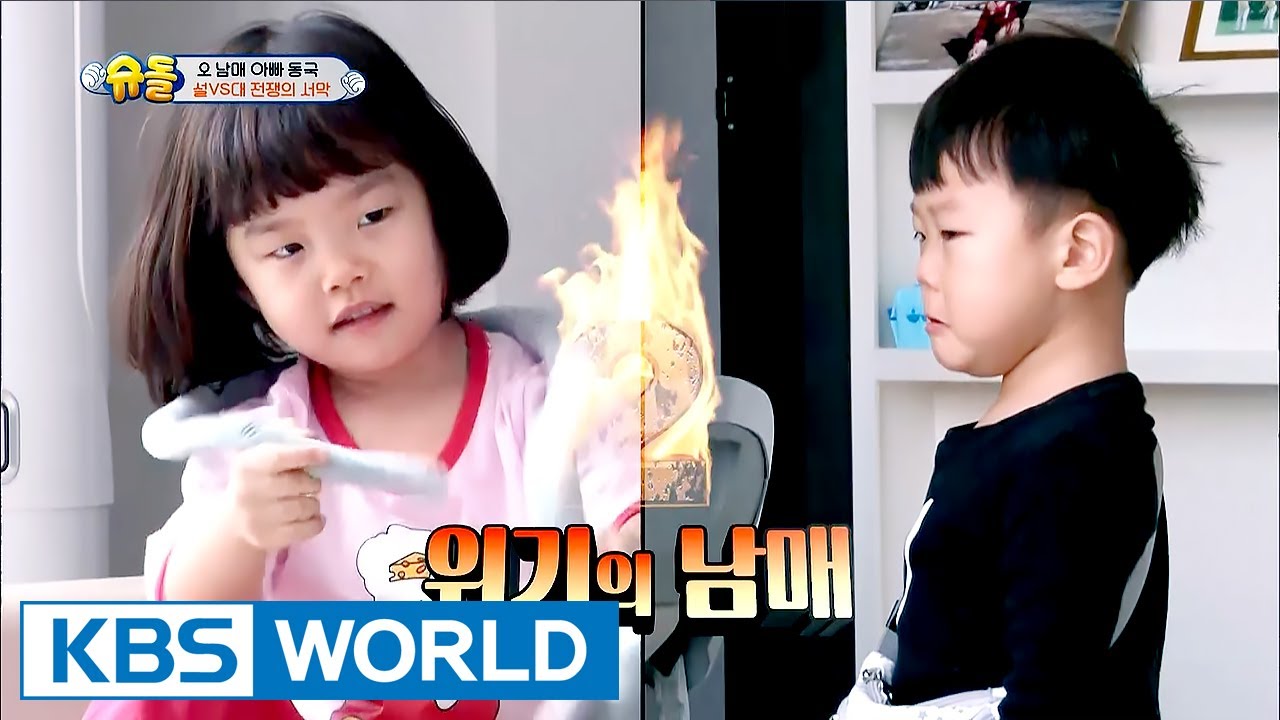 Seola VS Daebak, the beginning of a war! [The Return of Superman / 2017.07.09]