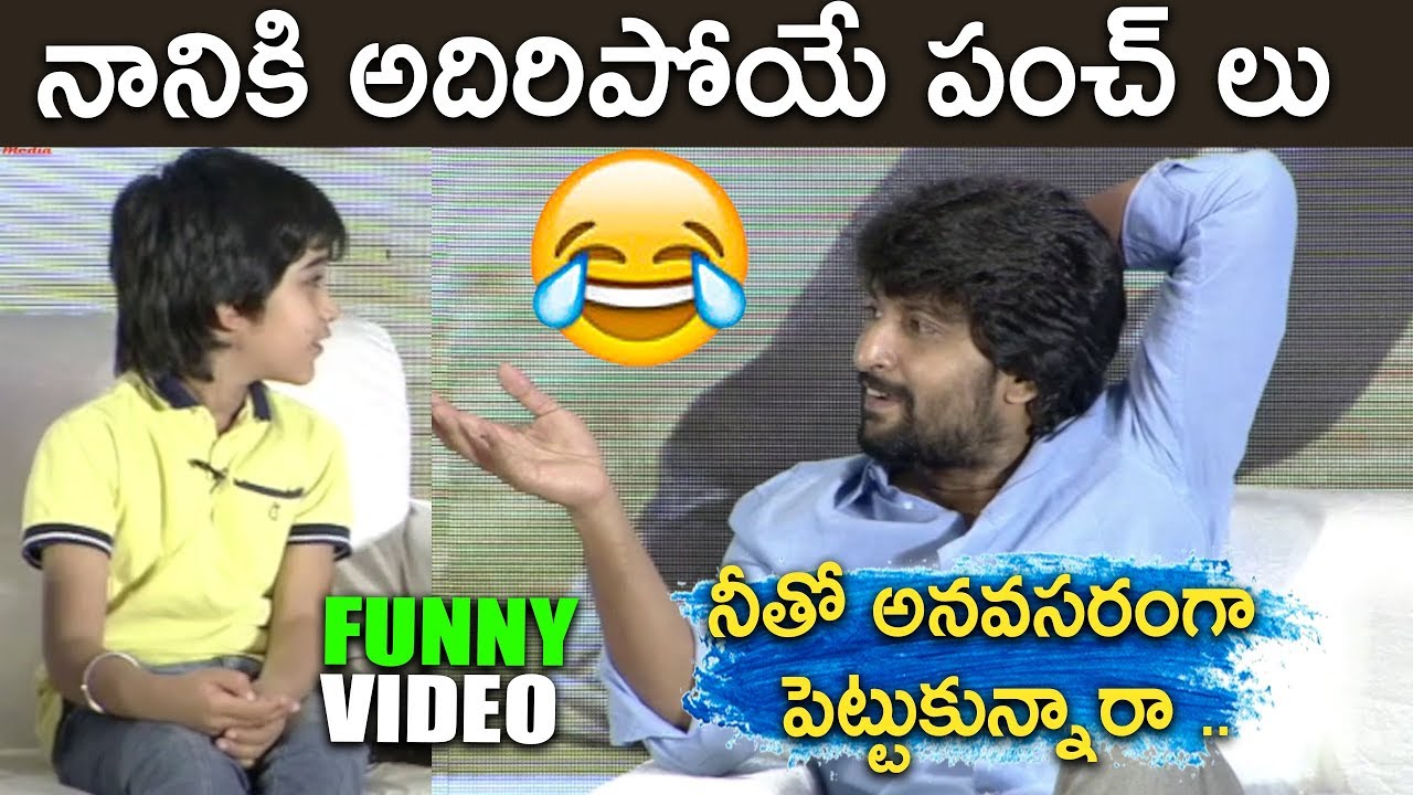 MUST WATCH : Jersey Movie Child Artist Punches to Nani || Funny video