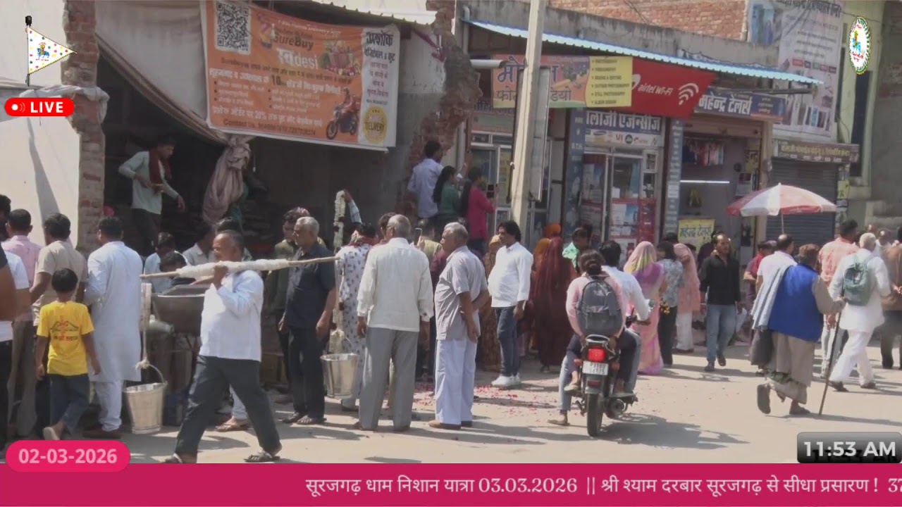 श्री श्याम दरबार सूरजगढ़ निशान वापसी पदयात्रा 9 वा दिन