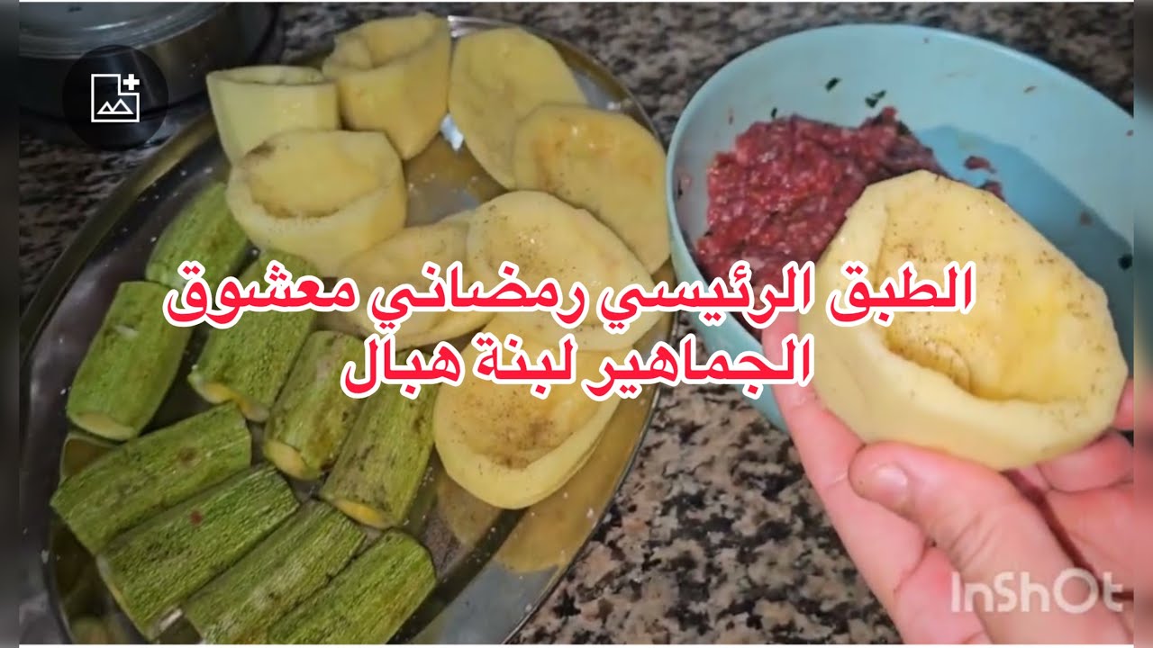طبق لي عمري ما نندم عليه شتوي و يعمر لمائدة في رمضان المعظم جربيه قبل رمضان