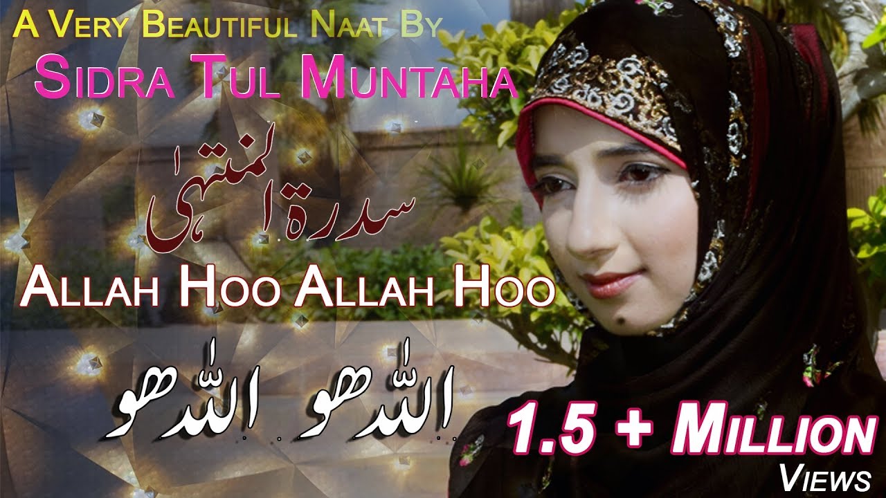 Bin Dekhe Hi Ye Dunia Deewani Hai  I Sidra_Tul_Muntaha