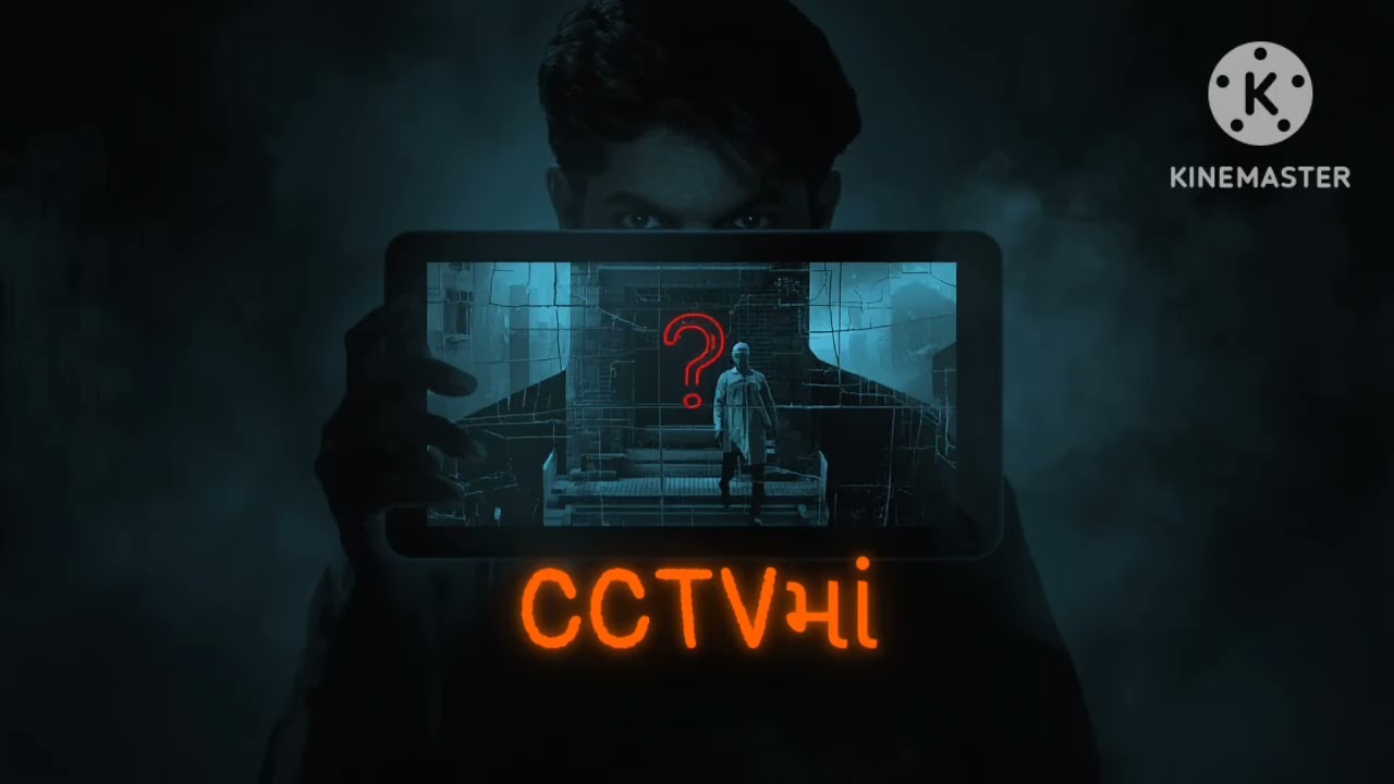 “CCTVમાં જે દેખાયું એ સત્ય નહોતું! | Gujarati Crime Horror Story | Karol Bagh Murder Mystery”