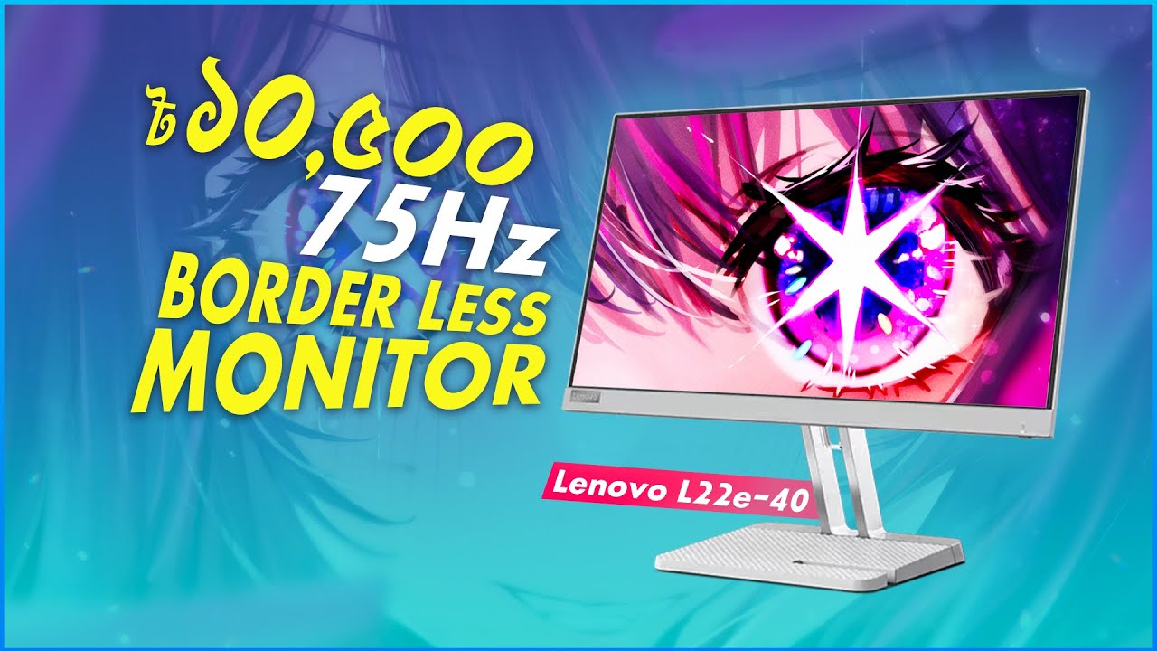 একটি পারফেক্ট মনিটর।  Lenovo L22e-40 22 Inch FHD Monitor Review