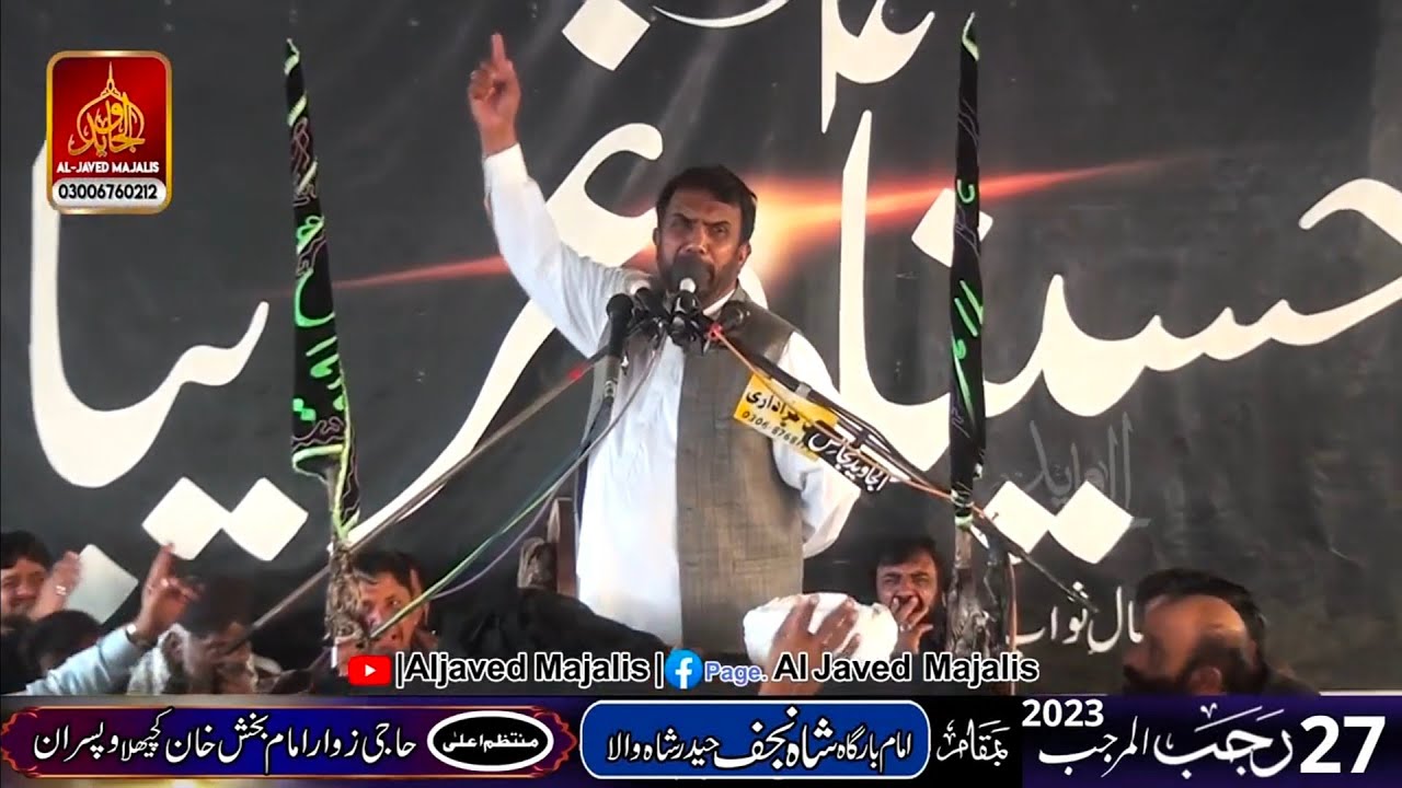 Alama Manzoor Hussain Jawadi.shahadat Bibi Fatima sa 27Rajab haider shah wala