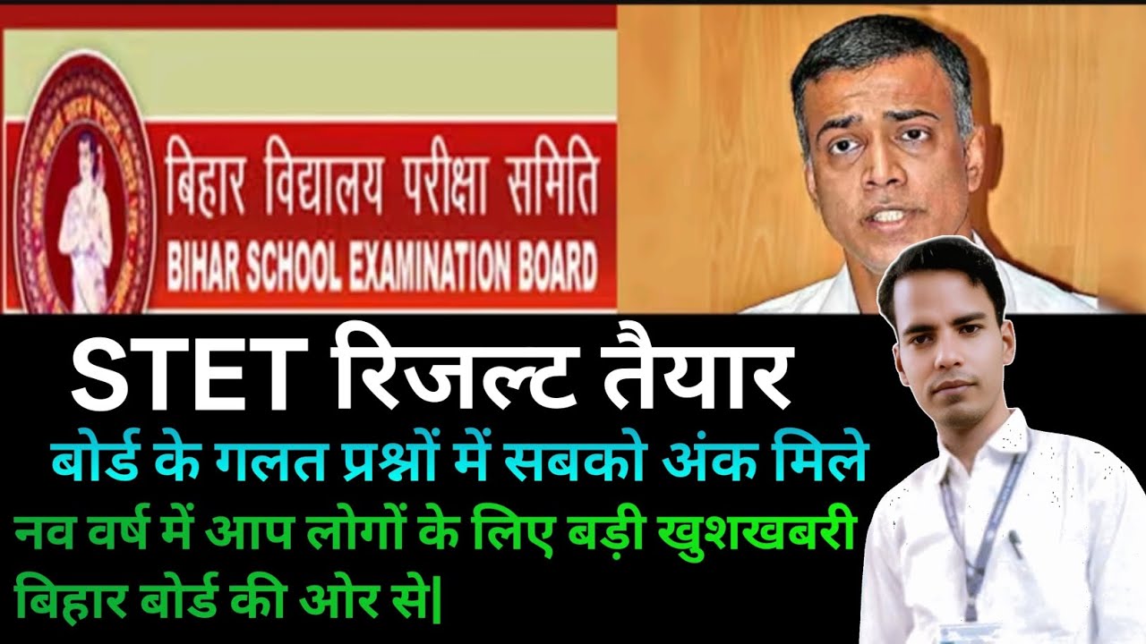STET RESULT ll INFORMATION ll 2025