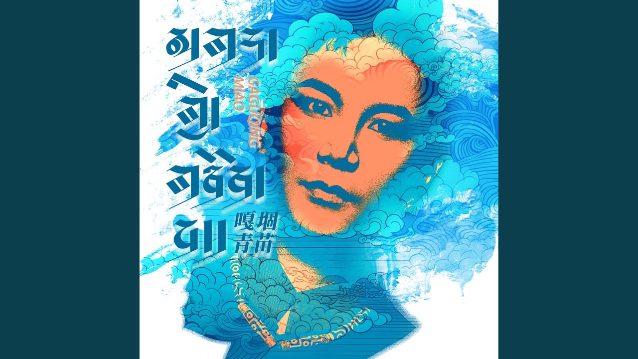噶尔少年