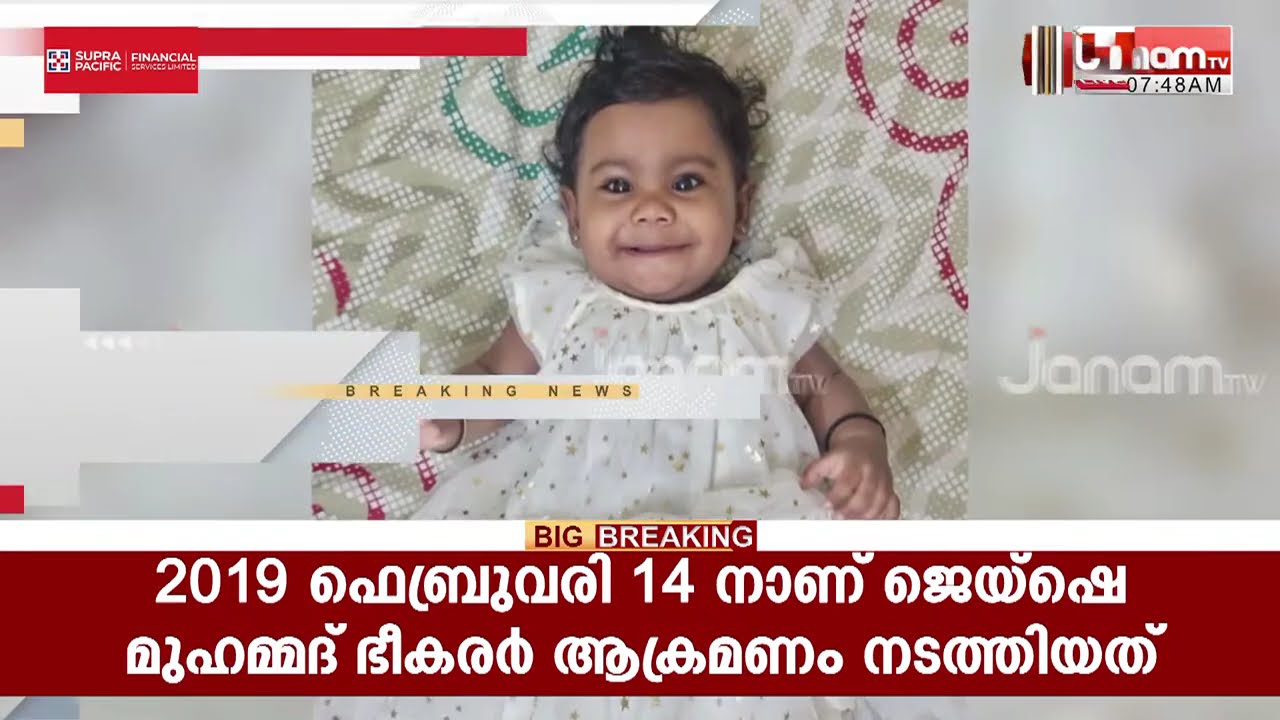 സംസ്ഥാനത്തെ ഏറ്റവും പ്രായം കുറഞ്ഞ അവയവ ദാതാവായി ആലിൻ ഷെറിൻ മരണമില്ലാത്ത ഓര്‍മയായി മാറുന്നു