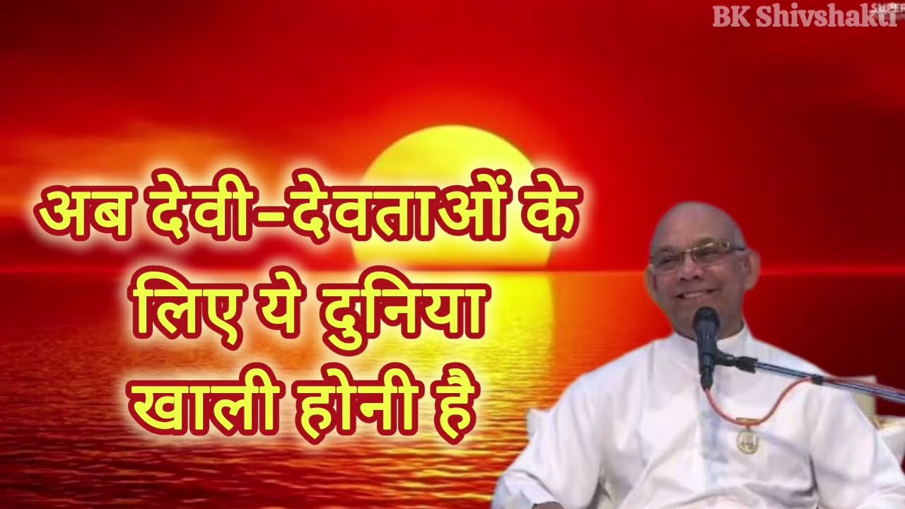 अपने को छत्रछाया में सेफ रखें | बहुत भयानक दृश्य आ रहा है | BK Suraj Bhai Ji 