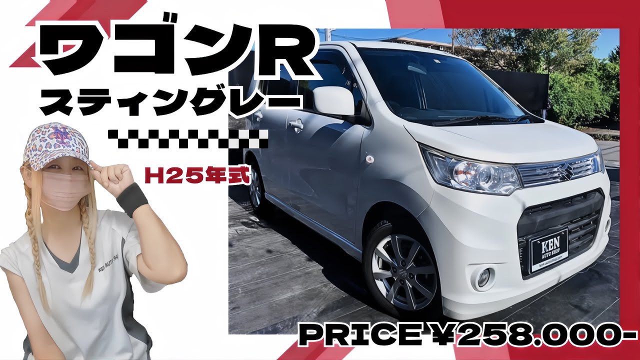 🔴H25年式★ワゴンRスティングレー🔴アイドリングストップ🔴14アルミ🔴 #mh34s #ケンオートショップ