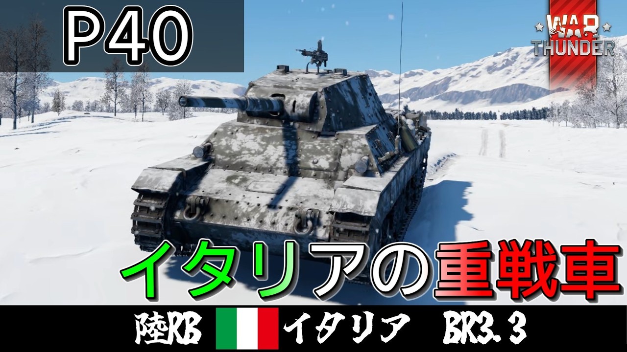 【ゆっくり実況】紅魔組と行く惑星戦記#6 〈P40〉【War Thunder】