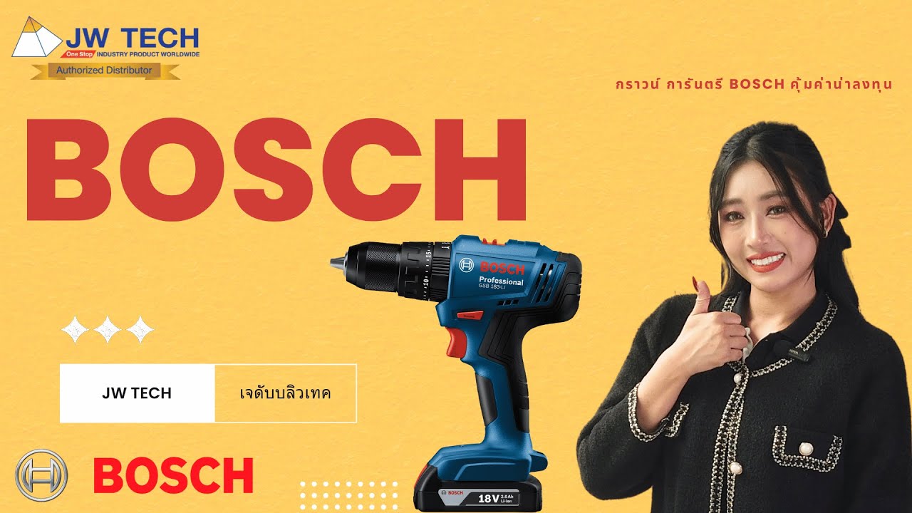 “รีวิวสว่าน Bosch Professional | GSR & GSB 18V-65 มอเตอร์ Brushless ที่มืออาชีพเลือกใช้”