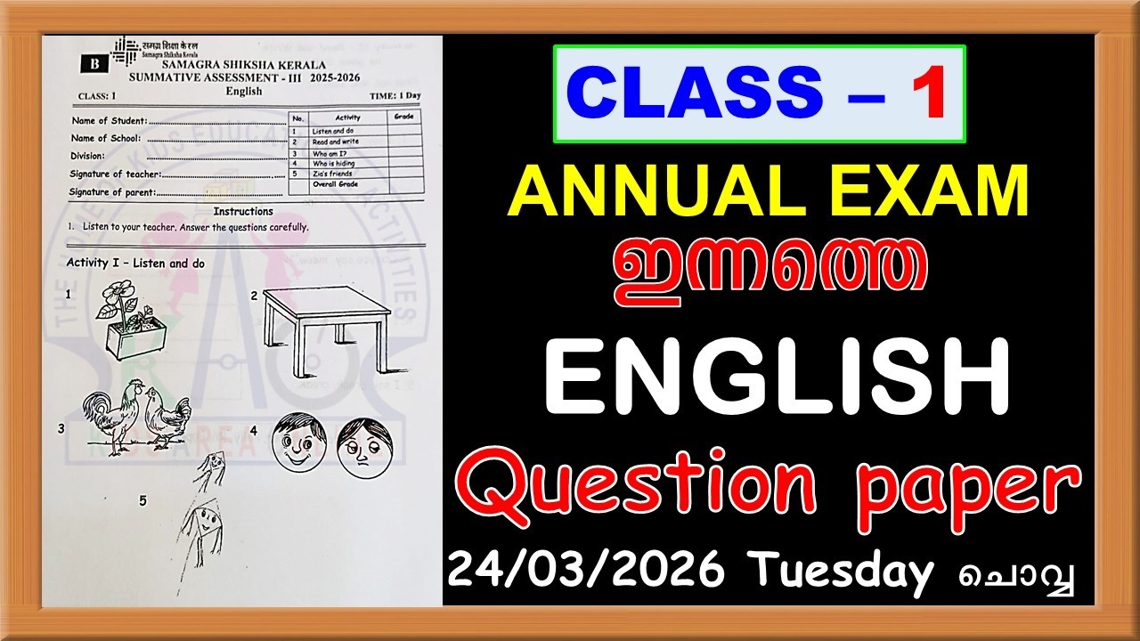 CLASS 1 ENGLISH TODAY'S ANNUAL EXAM QUESTION PAPER 2026 - STD 1 ENGLISH TODAY'S ANSWER KEY