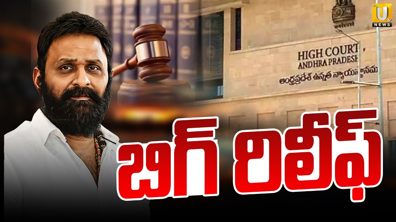 Big Relief To Former Minister Kodali Nani In AP High Court | కొడాలి నానికి ఊరట | YCP | ITS UTV News