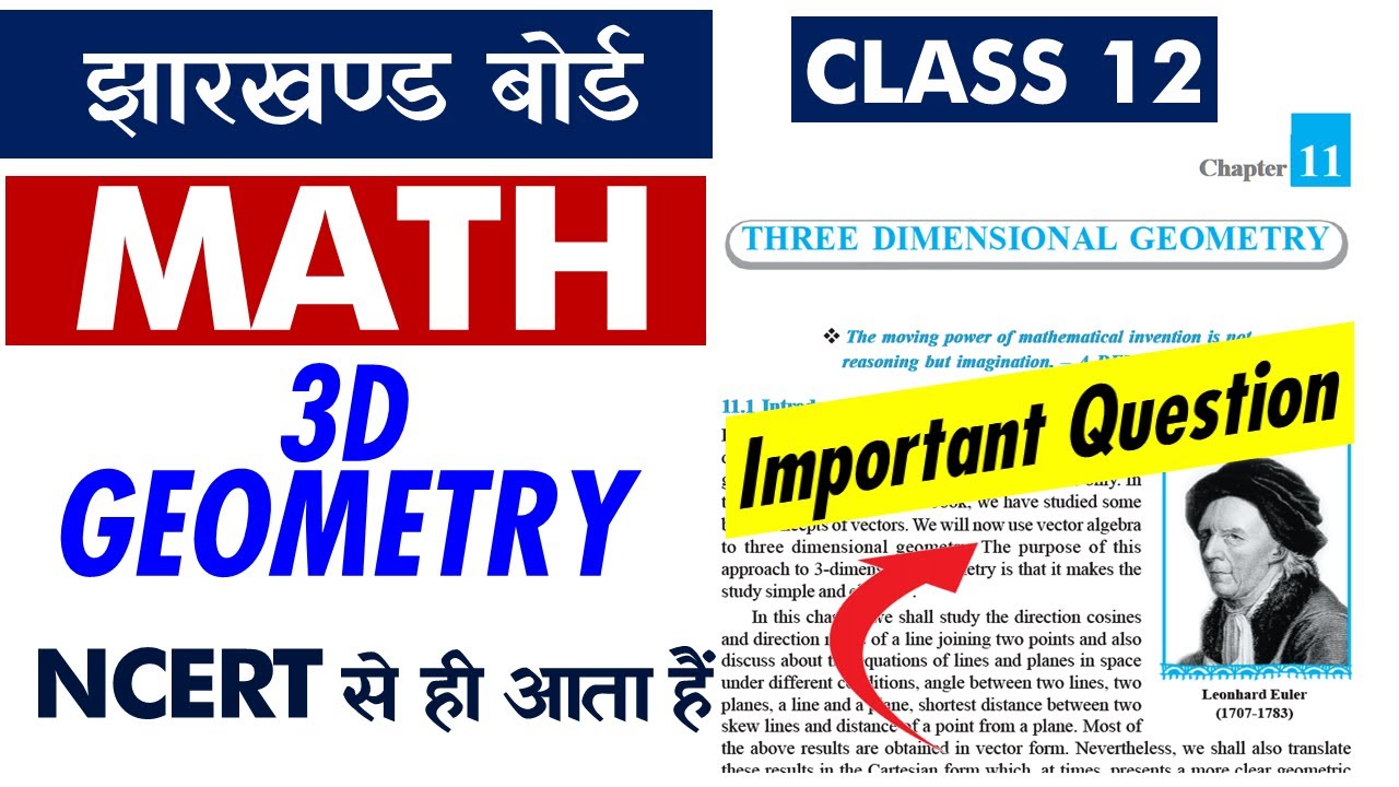 झारखण्ड बोर्ड 2025 🔥12th Mathematics 🔥3D Geometry 🔥 Important Questions