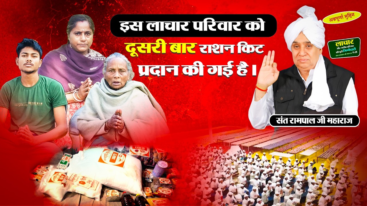 EP-1632 | 3 नं बालिजान, डिब्रूगढ़, असम | दूसरी बार मुफ्त राशन मिला—गाँव वाले बोले: यही असली मदद है