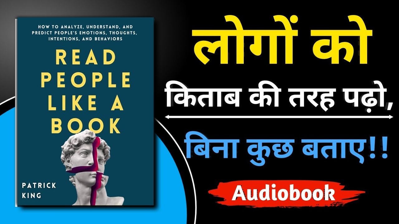 Read People Like A Book by Patrick King | Audiobook Summary in Hindi | Book Manzil |