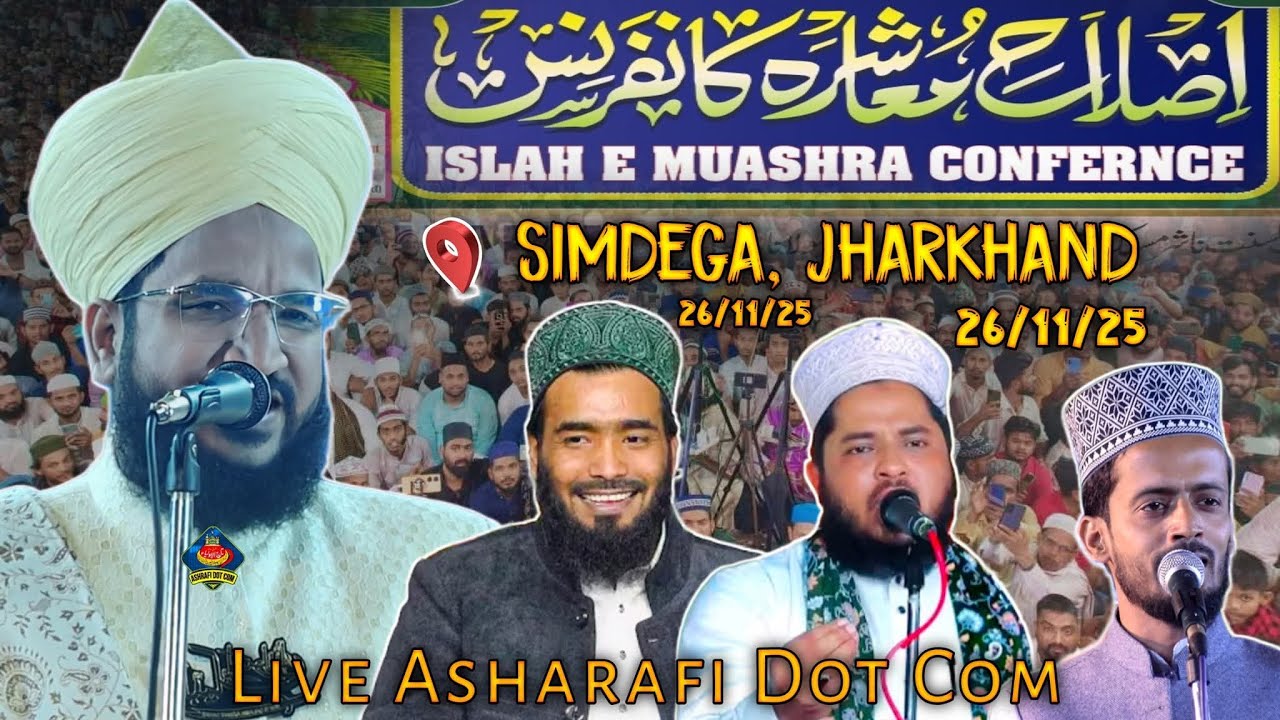 LIVE NOW MUFTI SALMAN AZHARI ISAH E MUASIRA CONEERNCE SIMDEGA, JHARKHAND