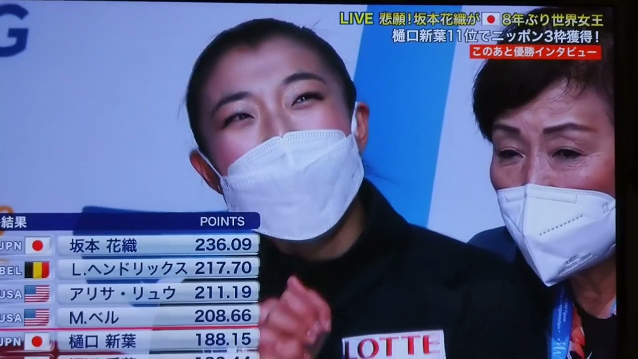 やまとしチャンネル No.479 世界フィギュア2022 坂本花織選手 ベルギー ルナ．ヘンドリックス選手をくだし。🥇金メダル🥇 日本女子8年ぶり1位!!!