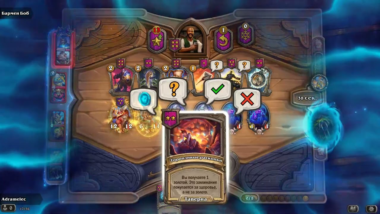 Hearthstone Хартстоун  100226 1