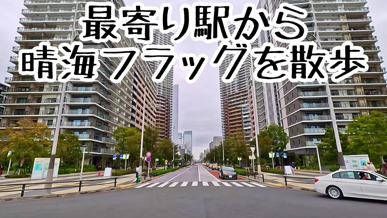 【Exploring HARUMI FLAG】Walk from Kachidoki Station on Halloween Event Day (1h 1m)【4K】