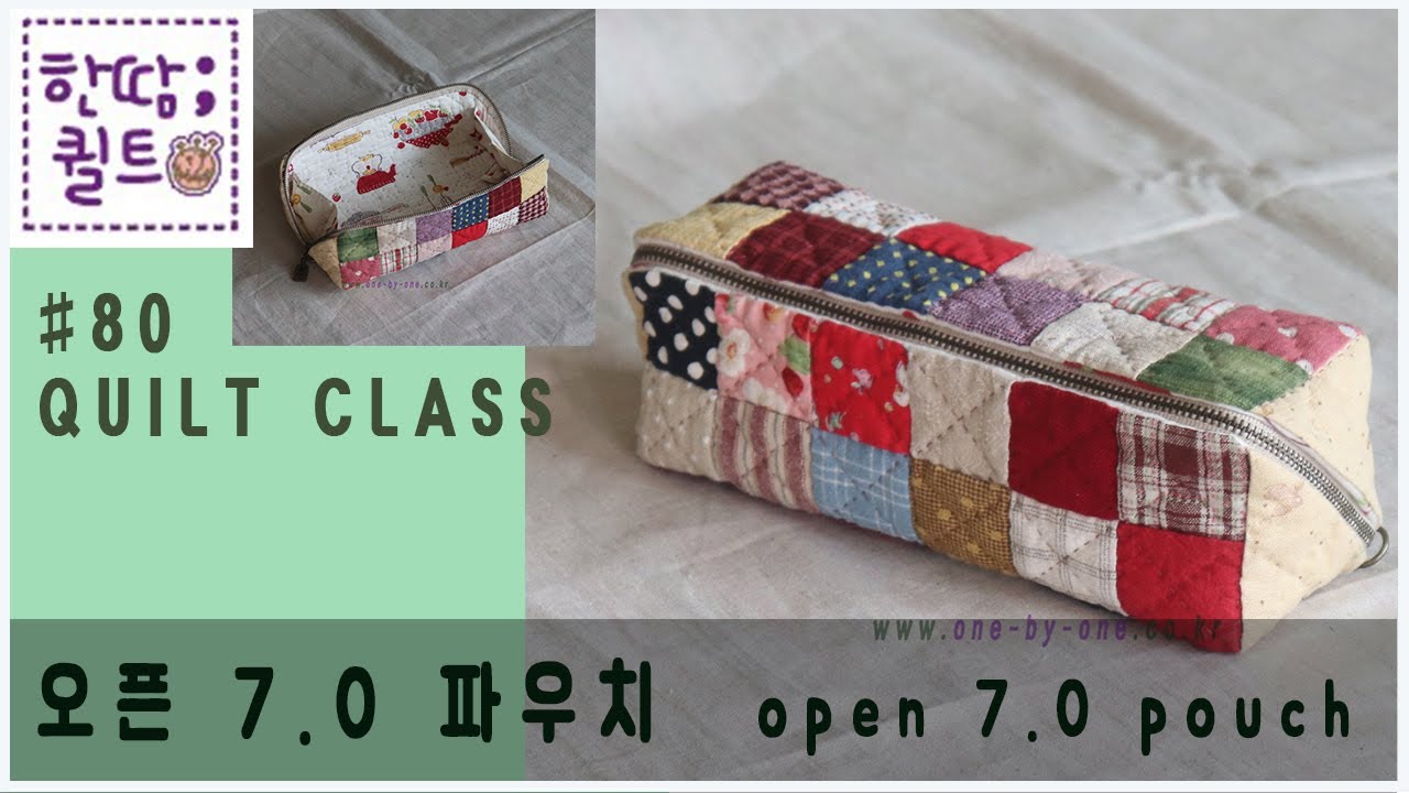 #80  입구가 활짝 열리는 오픈 7.0 파우치 open 7.0 pouch