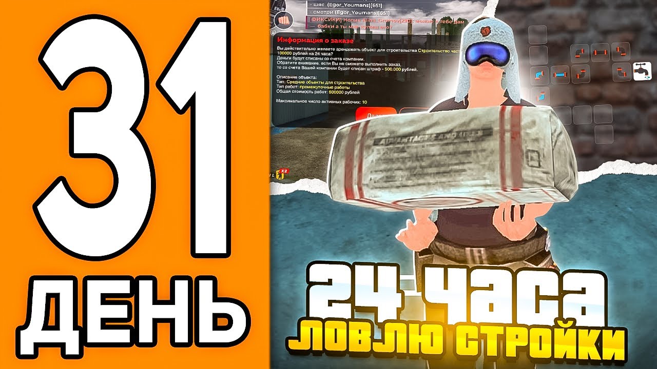 100 ДНЕЙ НА НОВОМ СЕРВЕРЕ БЛЕК РАША #31 - 24 ЧАСА ЛОВЛЮ СТРОЙКИ В СК BLACK RUSSIA