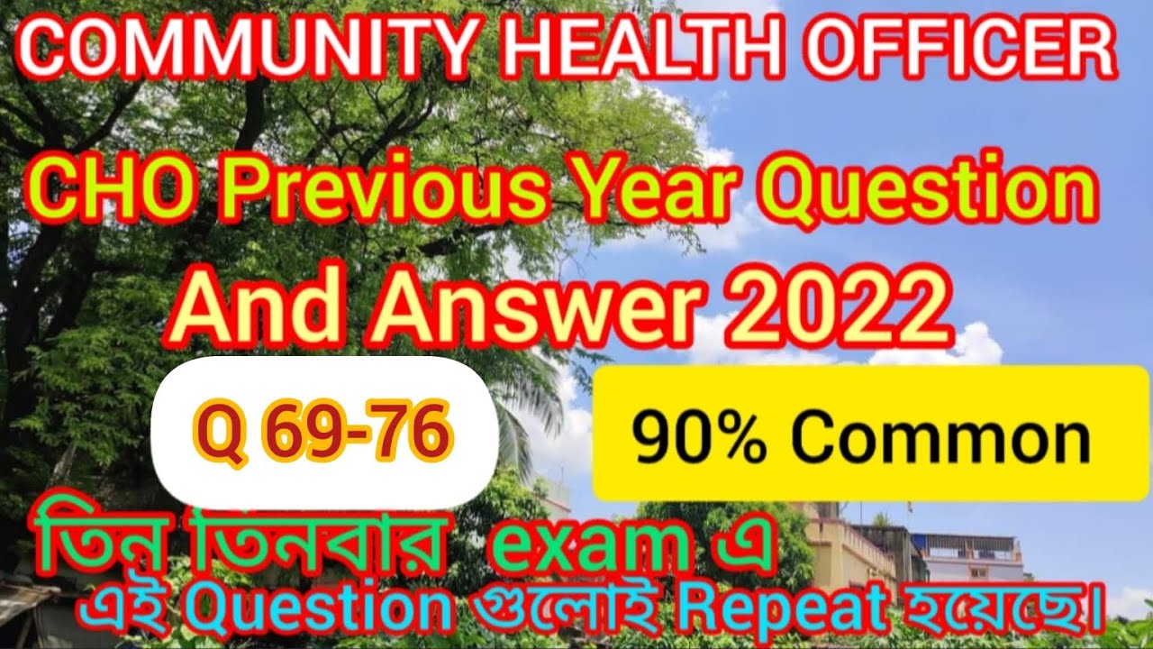CHO Question  Paper 2022। CHO Question paper 2023। CHO Question & Answer Key।CHO Question & Answer