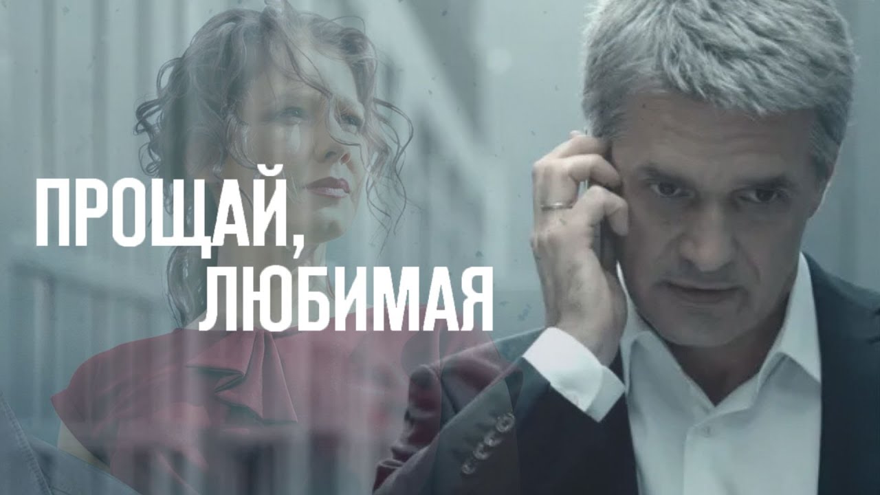 ВЛАДИМИР УВЕРЕН, ЧТО СМЕРТЬ ЕГО ЖЕНЫ НЕ БЫЛА СЛУЧАЙНОСТЬЮ! Прощай, любимая
