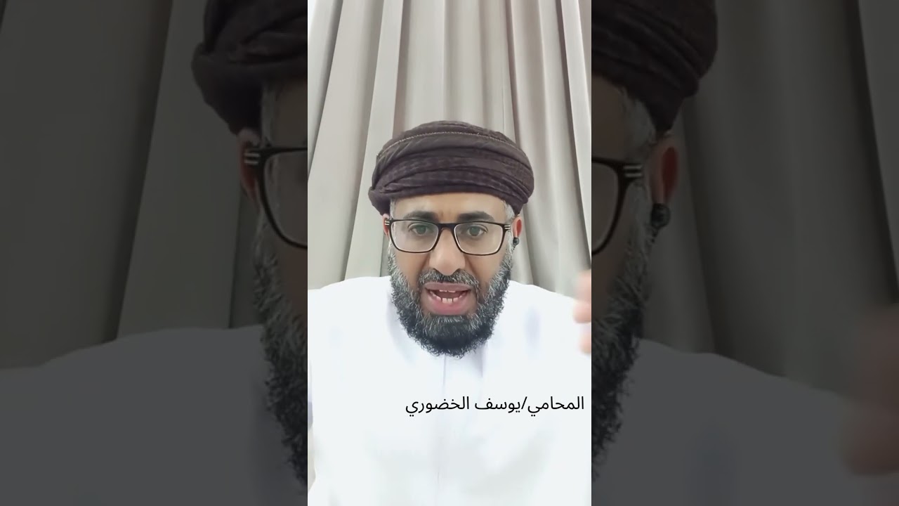 🔴 إجراءات الشكوى في الادعاء العام العماني | متى تحال القضايا إلى المحكمة الجزائية؟