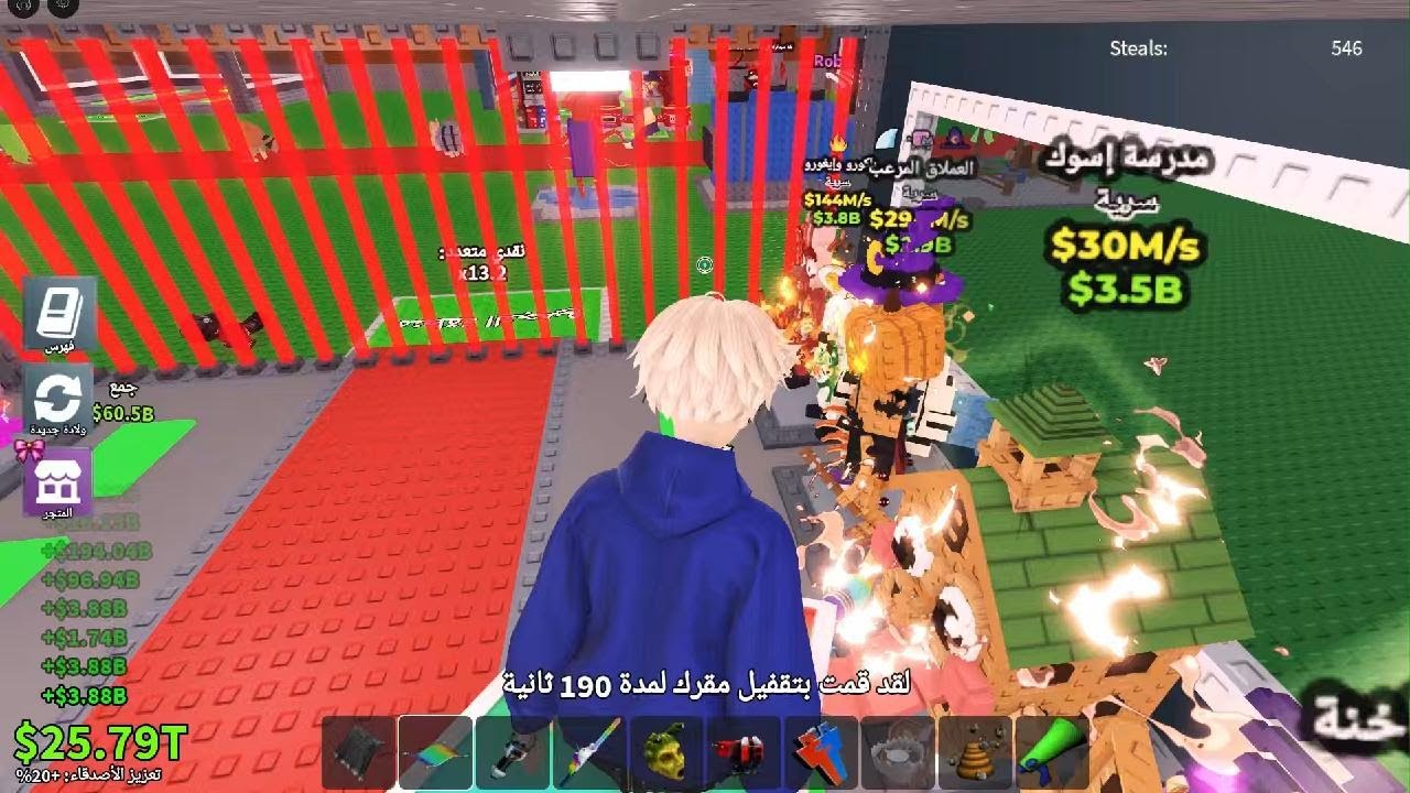 Roblox_20260208162017