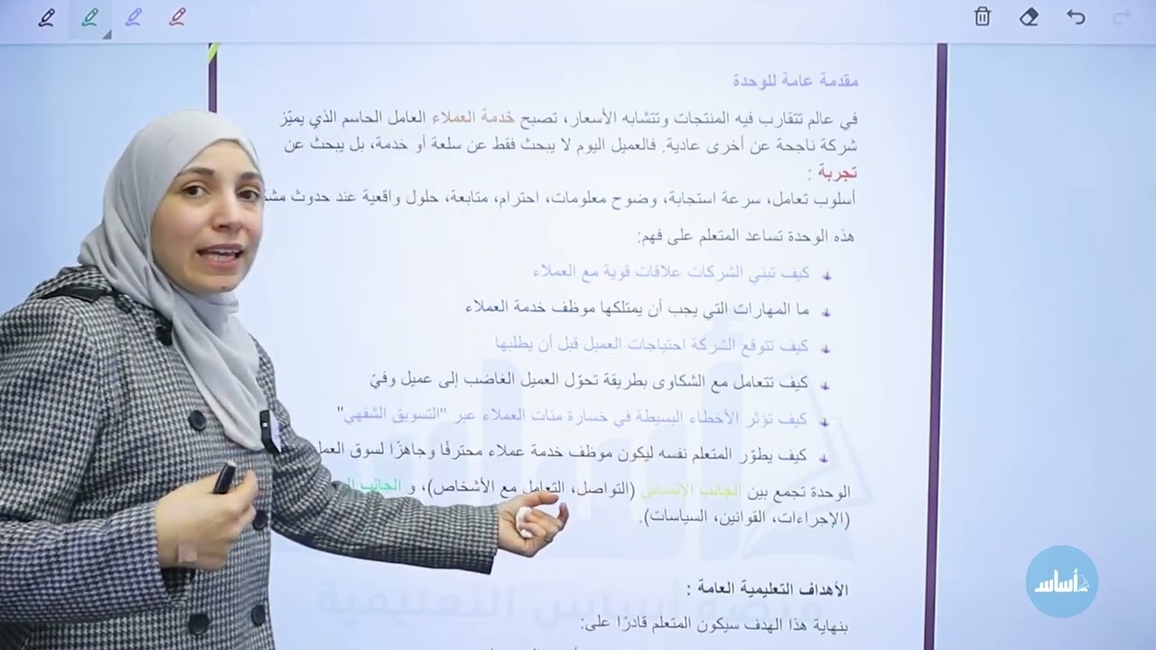 خدمة العملاء وتحليلها BTEC Level 3