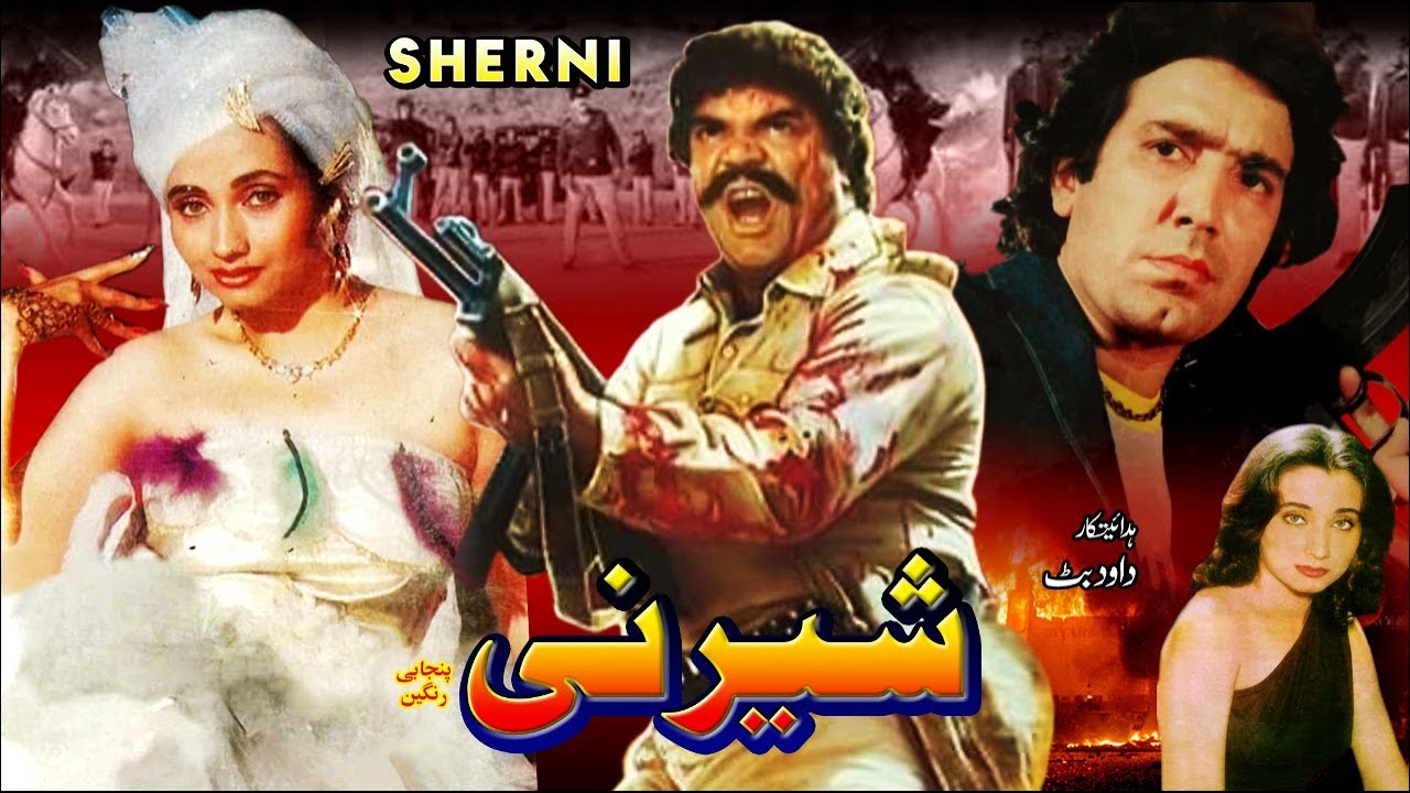 SHERNI (1988) - SULTAN RAHI, SALMA AGHA, JAVED SHEIKH, HUMAYUN QURESHI - OFFICIAL PAKISTANI MOVIE