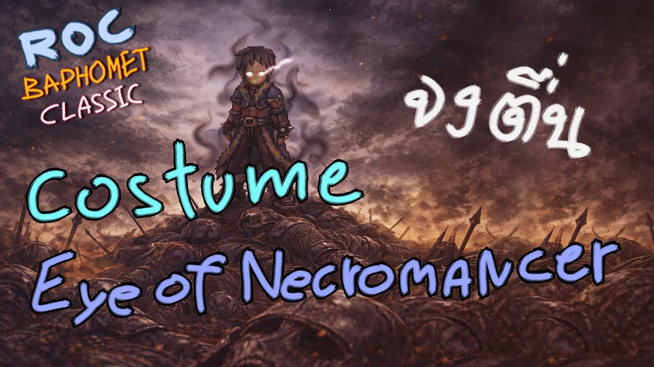 จงตื่น Costume Eye of necromancer 🔴 Ragnarok Classic 608