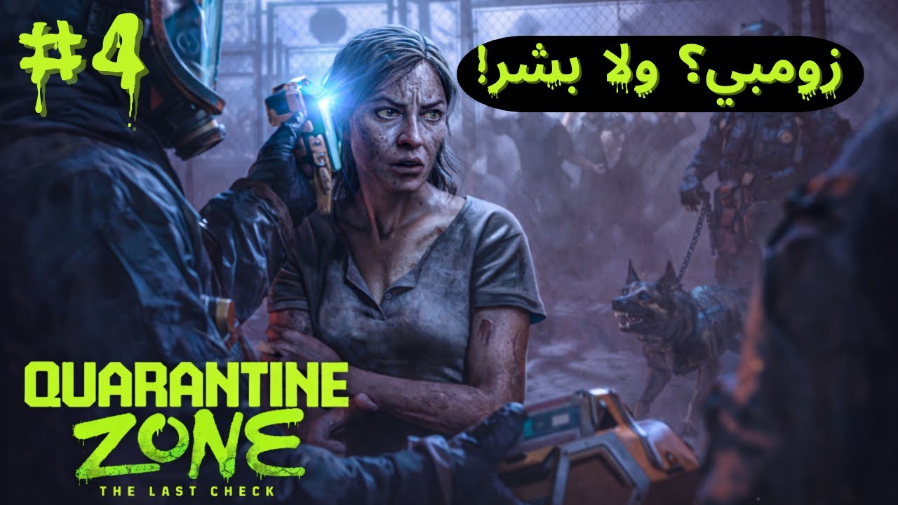 Quarantine Zone Zombies | زومبي ولا بشر؟ الحلقة # 4