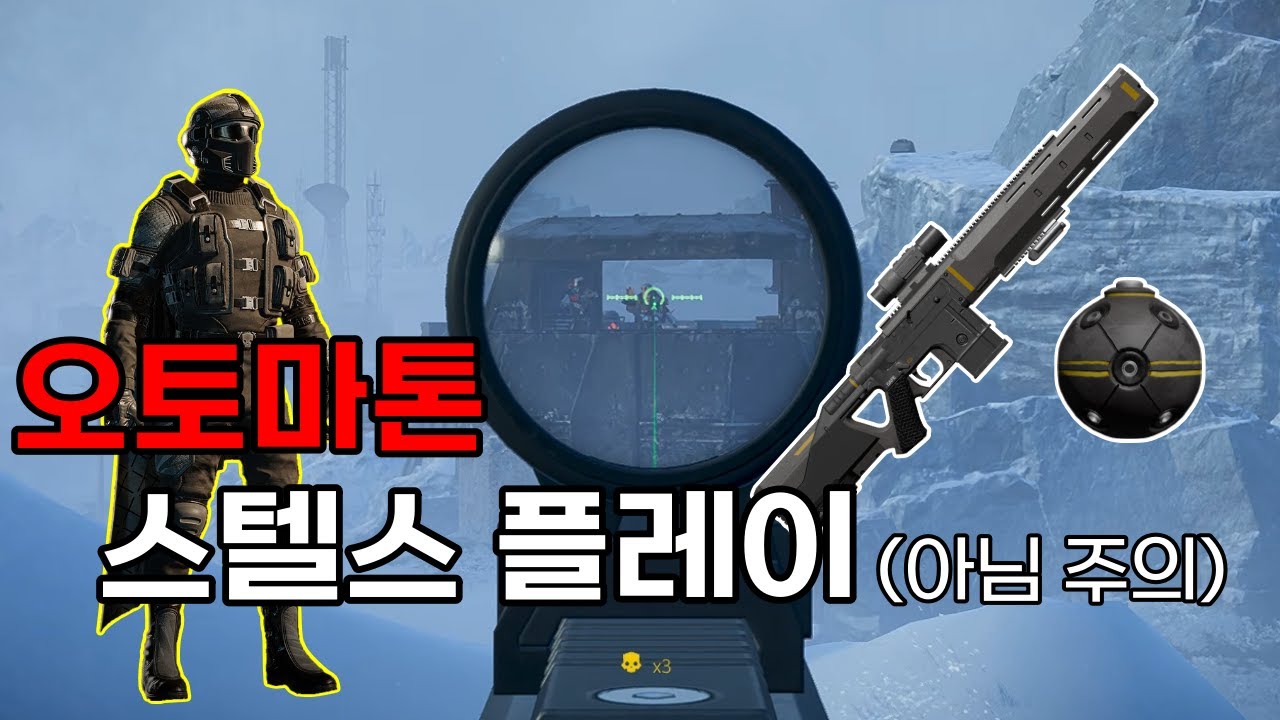 헬다이버즈 2 | 신 채권 오토마톤에서 써보기 (10단 솔로/자막)