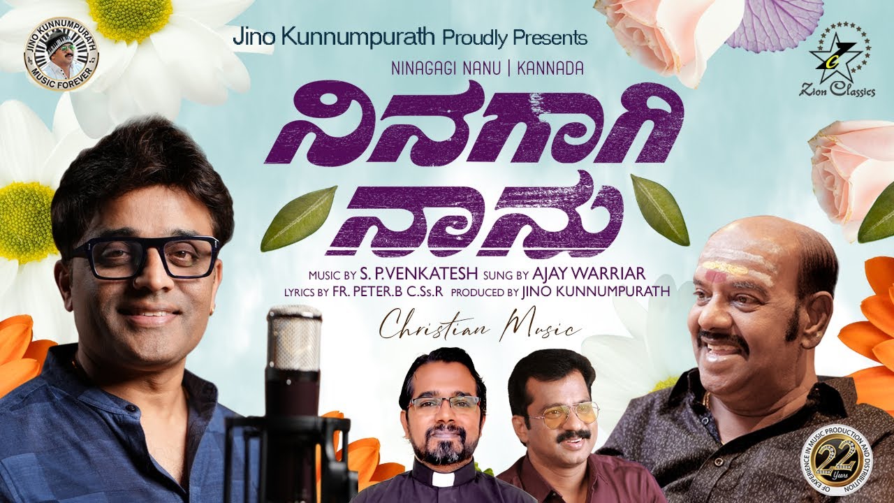 NINAGAGI NANU | S P VENKATESH | AJAY WARRIAR | FR. PETER.B C.Ss.R | JINO KUNNUMPURATH
