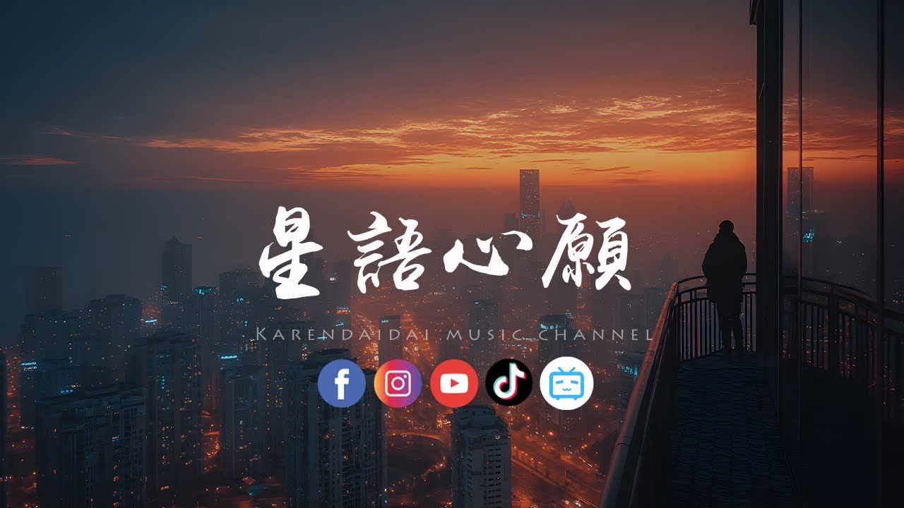 大头针 - 星语心愿「找不到坚强的理由，再也感觉不到你的温柔。 」